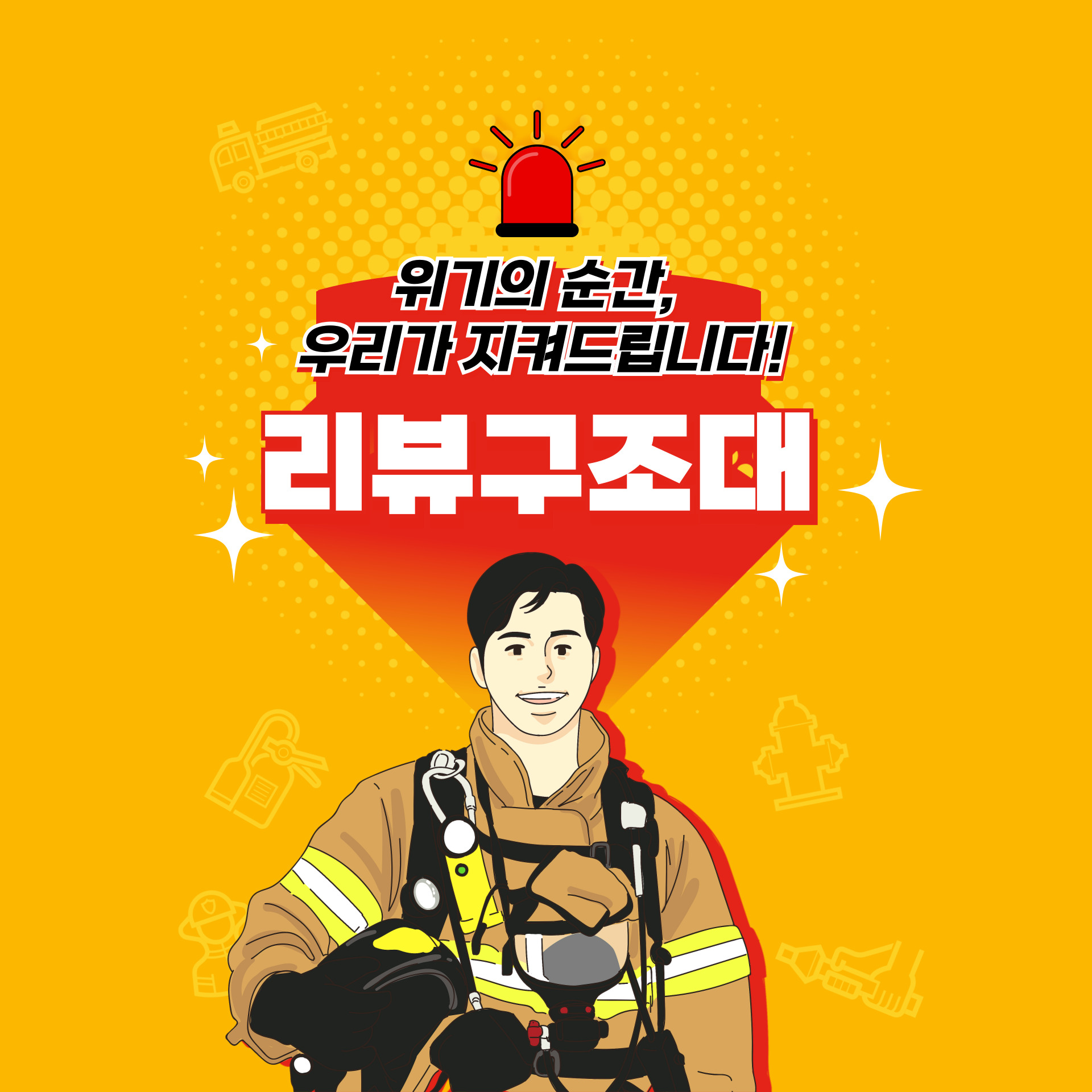 카카오맵 병원 허위 리뷰는 어떻게 삭제했나요?